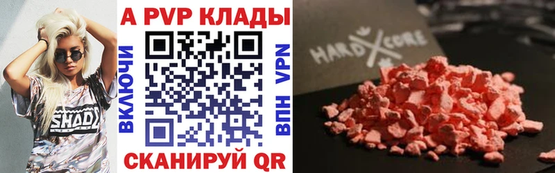 Купить  Новая Ладога  Альфа ПВП кристаллы 