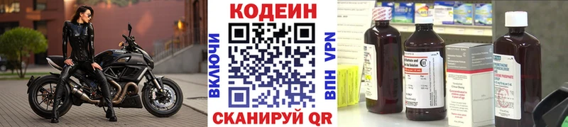 Купить закладки  Новая Ладога  Кодеин Purple Drank 