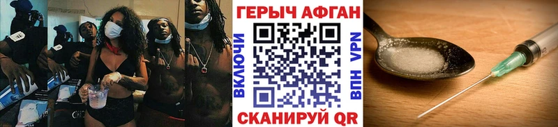 Купить закладки  Новая Ладога  Героин афганец 