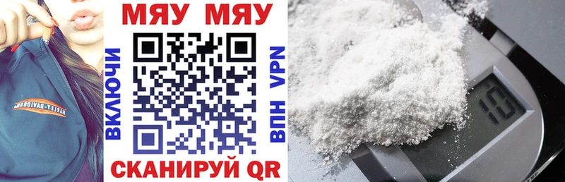 Купить где  Новая Ладога  Меф мяу мяу 